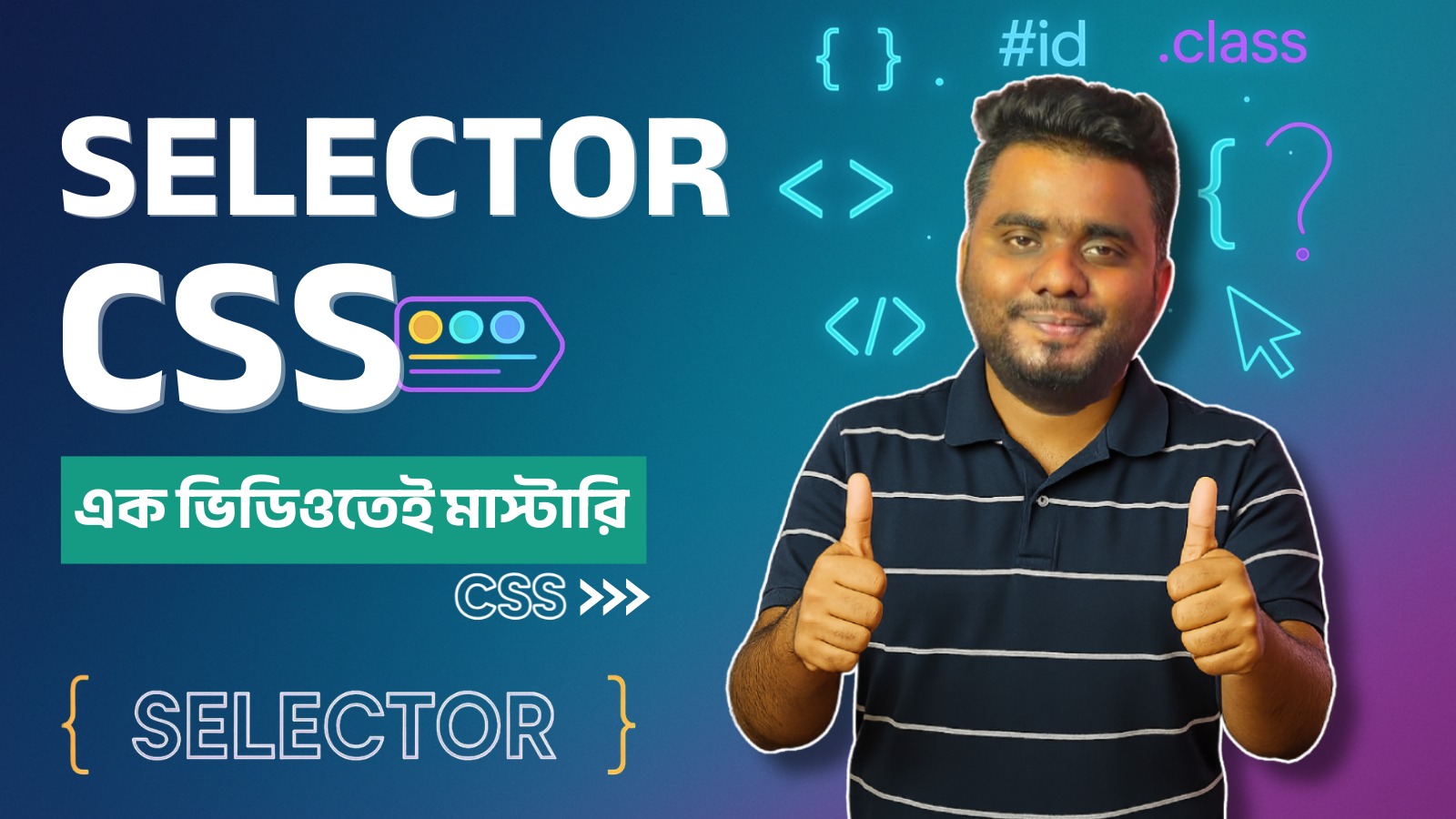 2.0 Day-12 | CSS Selector Masterclass | এক ভিডিওতেই CSS Selector এর সব ...