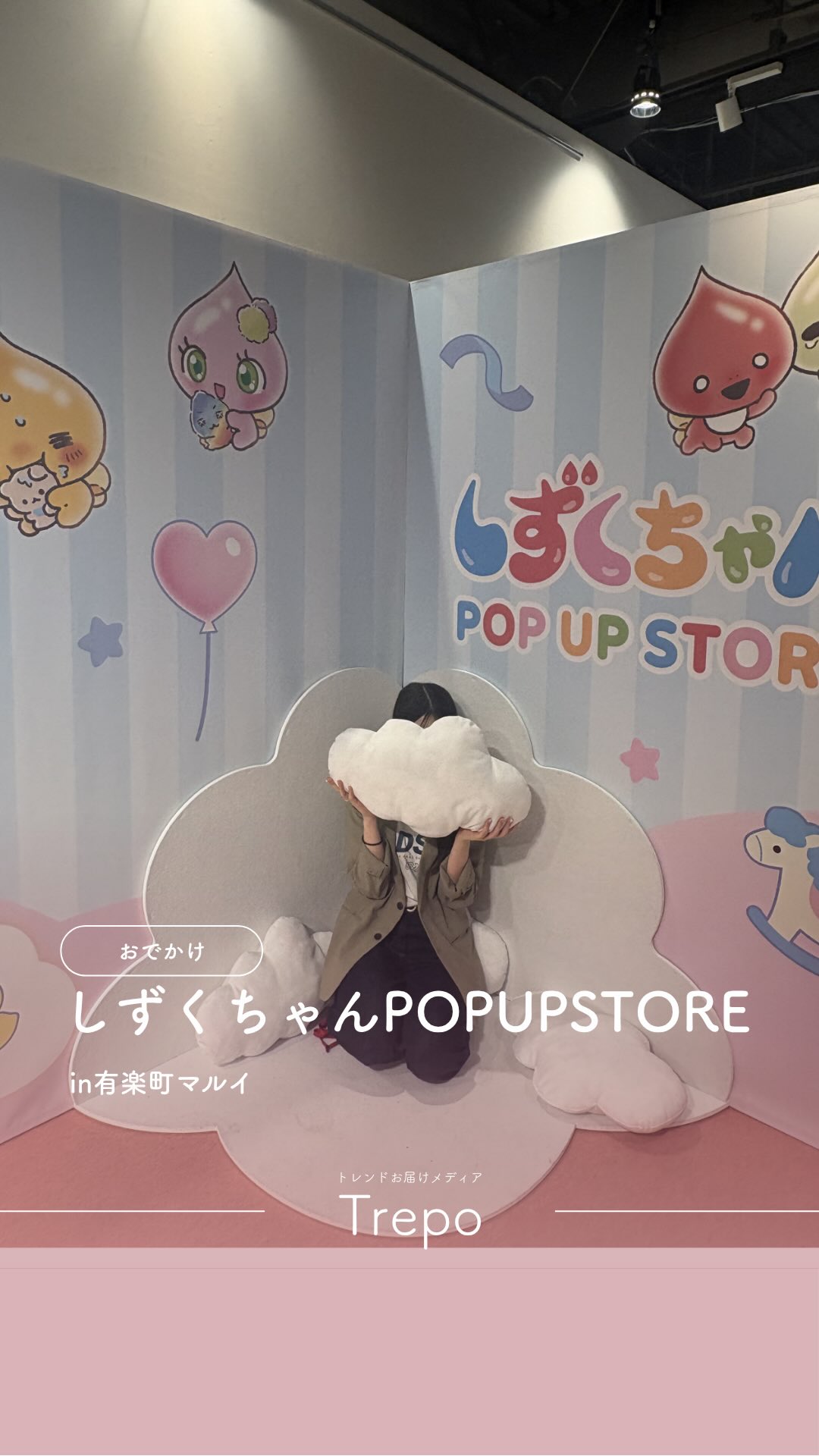 【7月】しずく しずくちゃんPOP UP STORE】 ⁡ 現在全国でしずくちゃんPOP UP STOREが