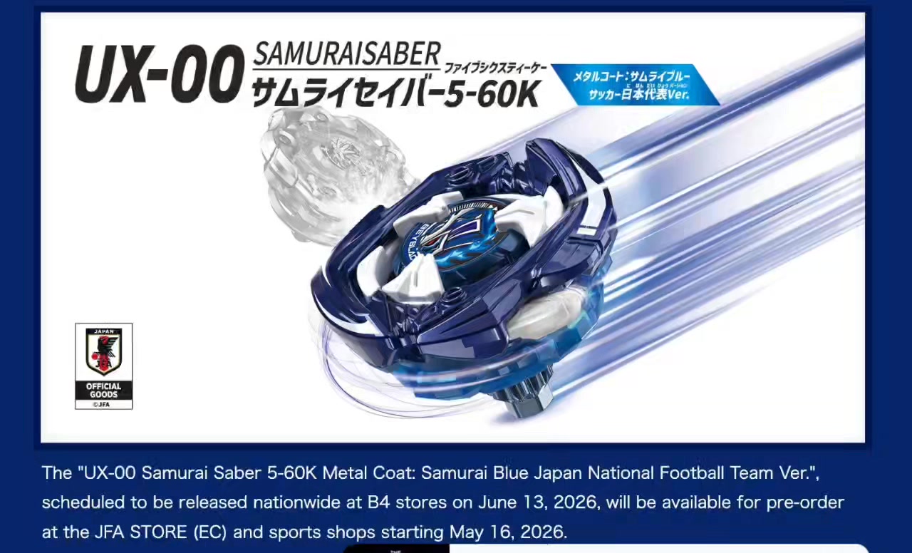 UX 00 Samurai Saber 5 60k metal coat Samurai Blue Japan National
