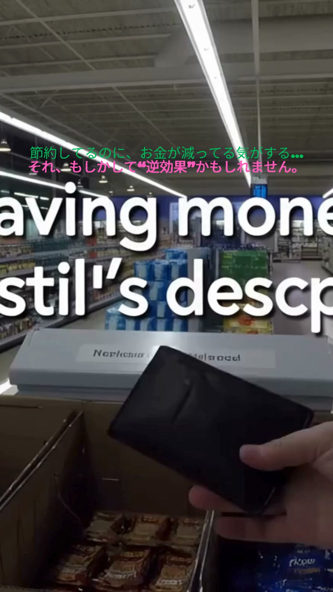 ATM手数料や振込手数料、 実は気づかないうちに結構払ってるかも…😳 1