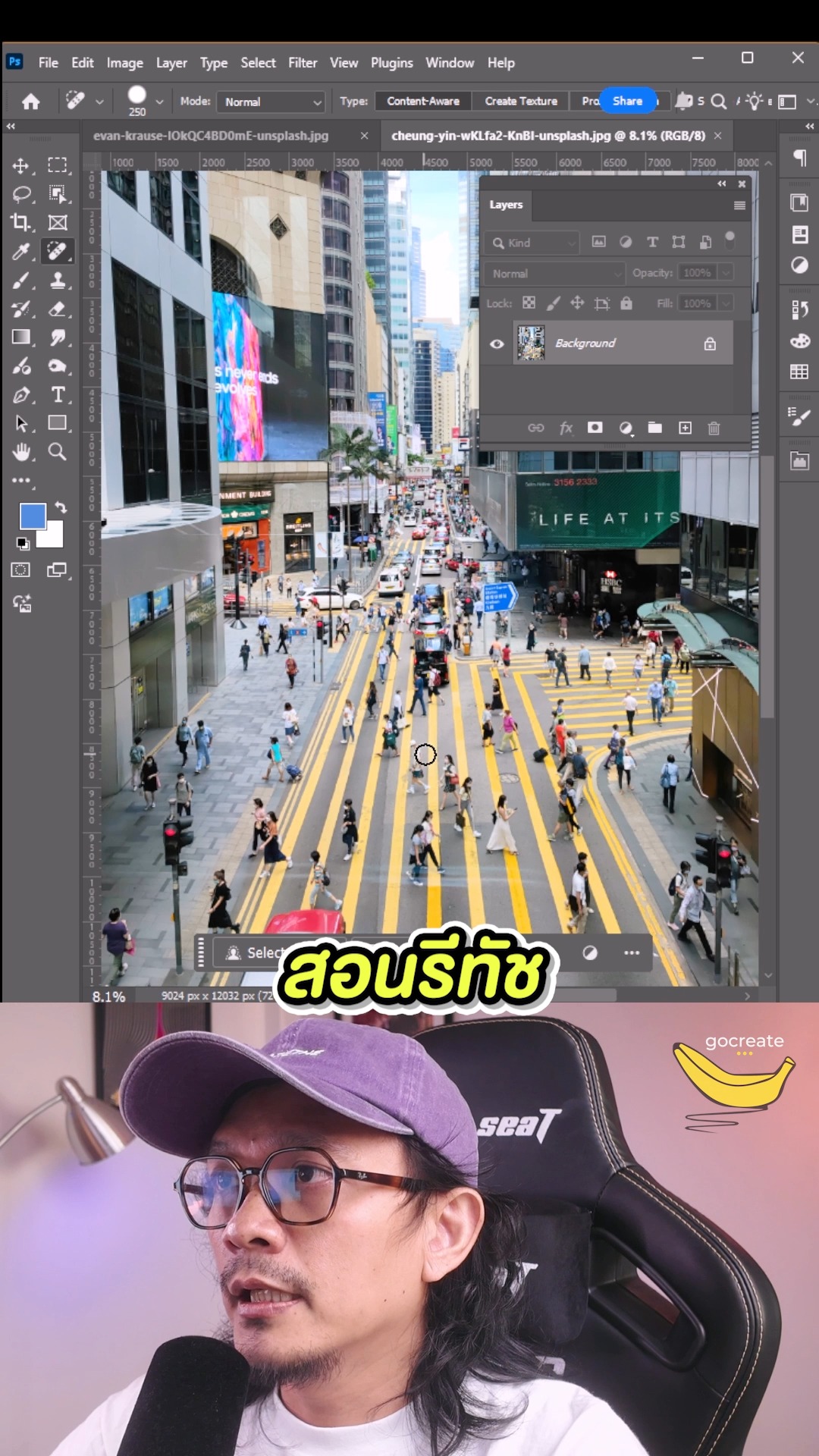GoCreate - สอนรีทัช ปรับสีใน Photoshop... | Facebook