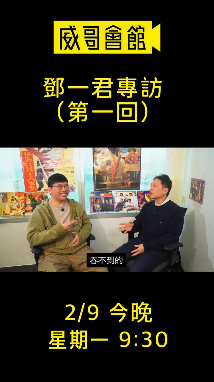 威哥會館 - 【《逃學威龍》仲有幾日又30週年】 #雞龜骨滾羹 #我好大駛咩 #我夠知囉知你又問 #柏金遜你老豆呀一日到黑扮住 #逃學威龍 ...