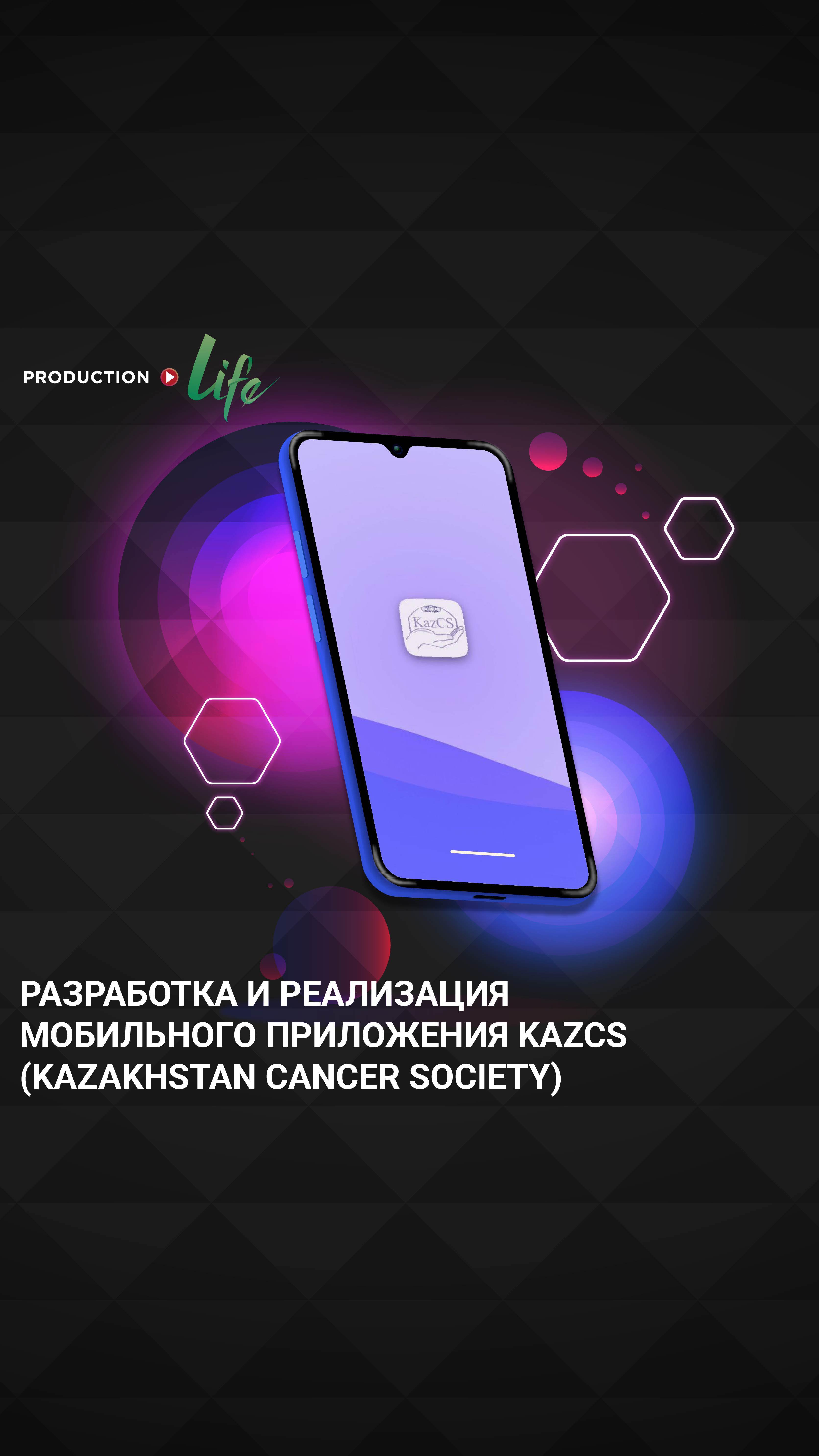 Бегущая тень на андроид