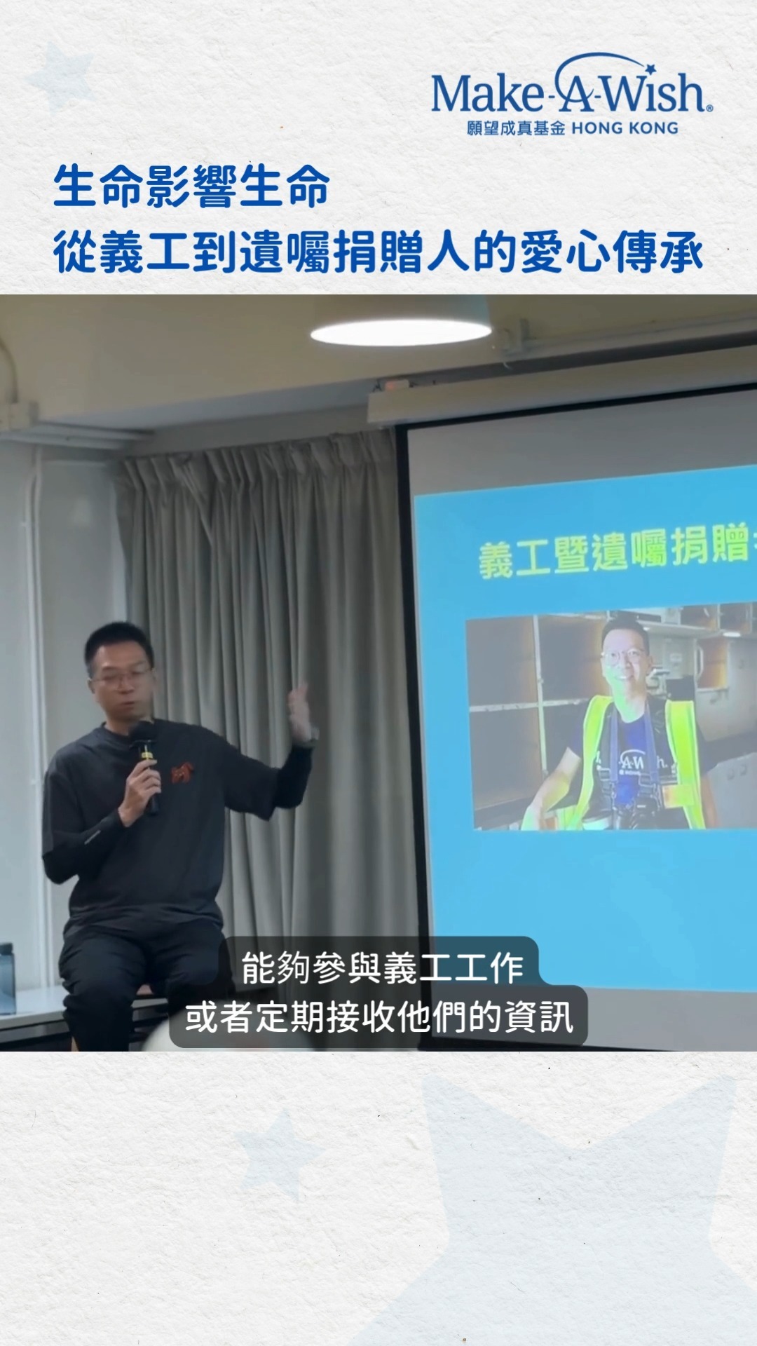 Make-A-Wish Hong Kong 願望成真基金| Hong Kong Hong Kong