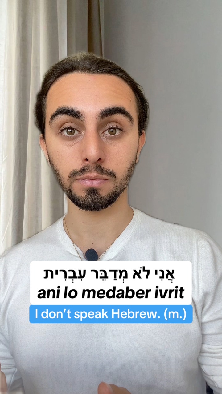 How do we say “I speak English” in Hebrew? 🤔 Write it in the comments ...