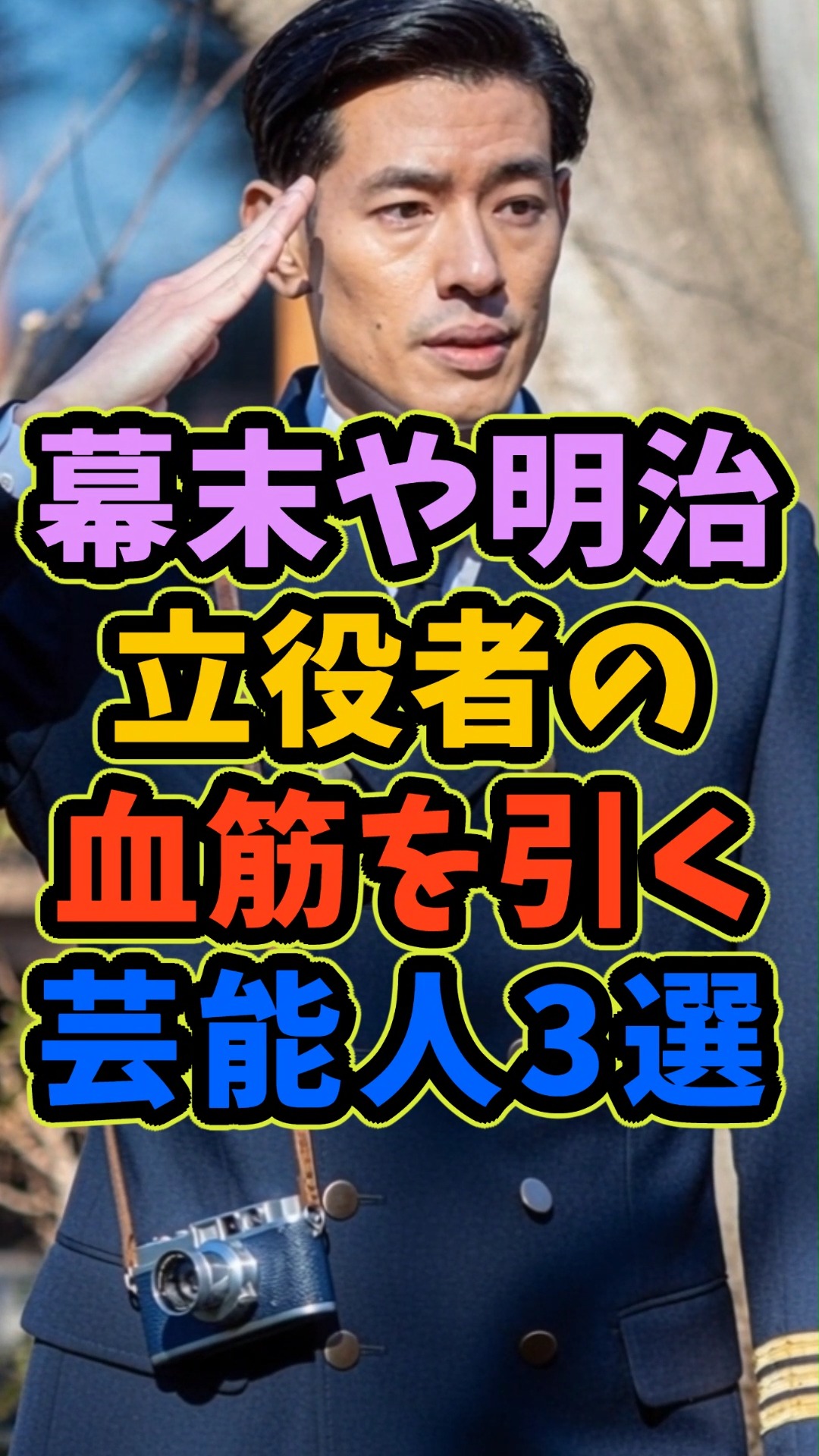 世界 救世 教 芸能人