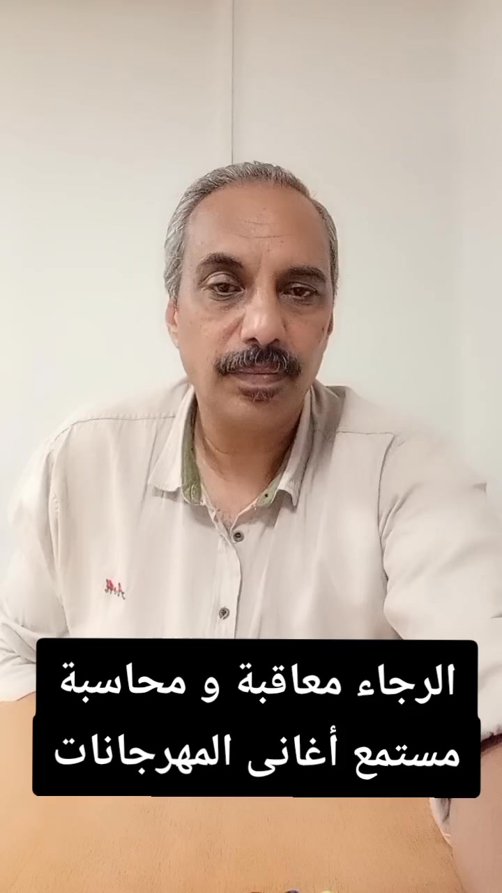 Gamal Almasry