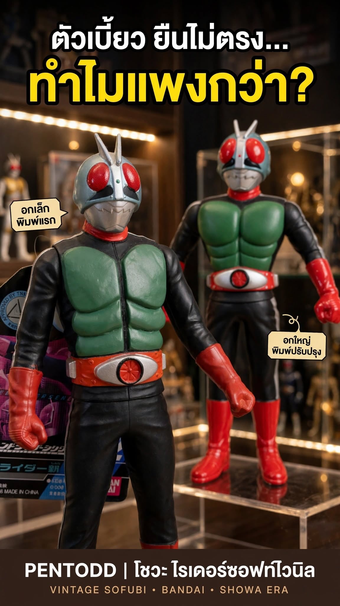 ワンフェス夏 26 当日版権品 ⑥ -ウルトラセブン 赤ラメ