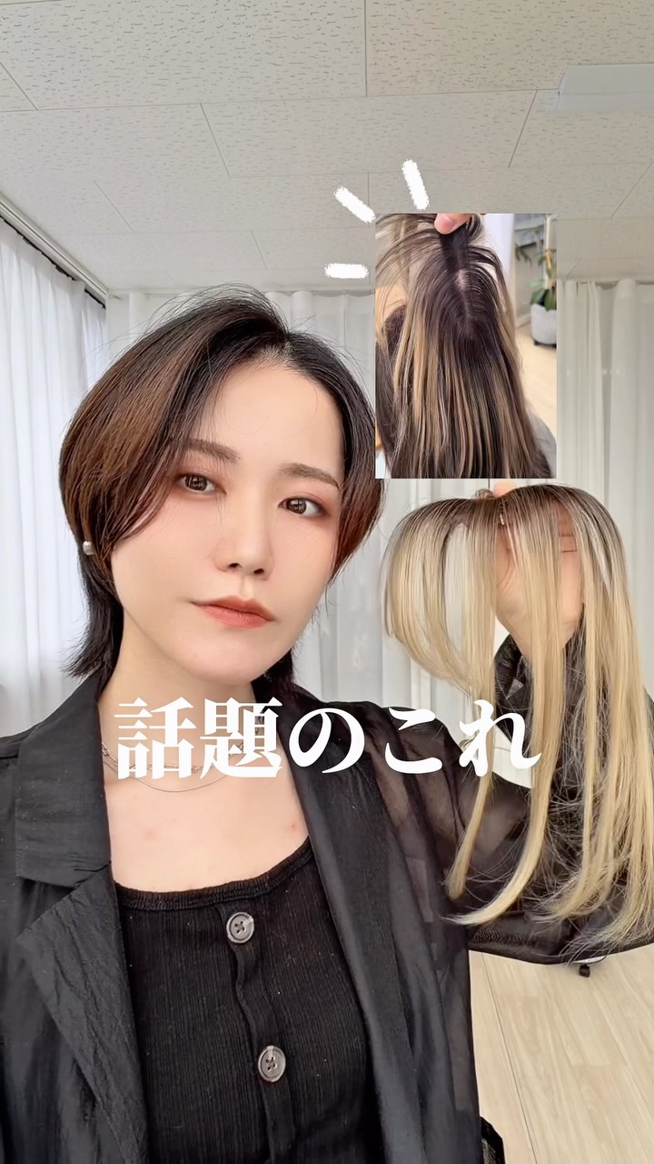 手ぐしで整えただけの筋感、伝わりますか🤍 シートをのせて、コーム