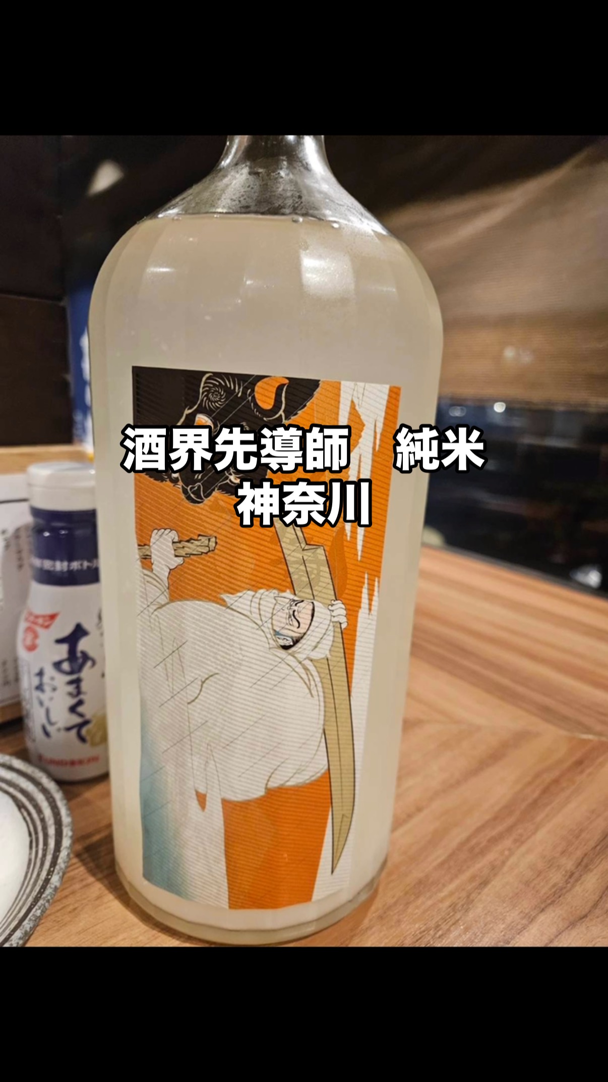 炉ばた 二 豊
