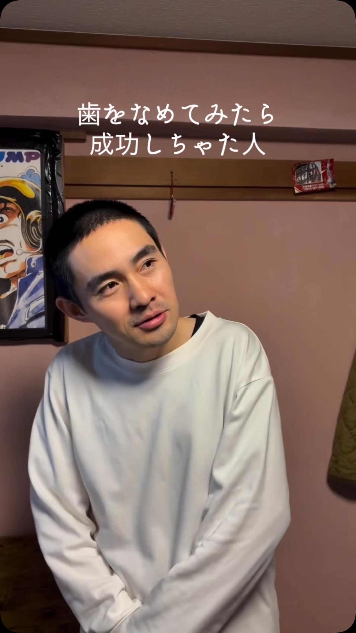 テンションが高すぎて加藤茶にしか見えないmilk佐野勇斗 】# #お笑い
