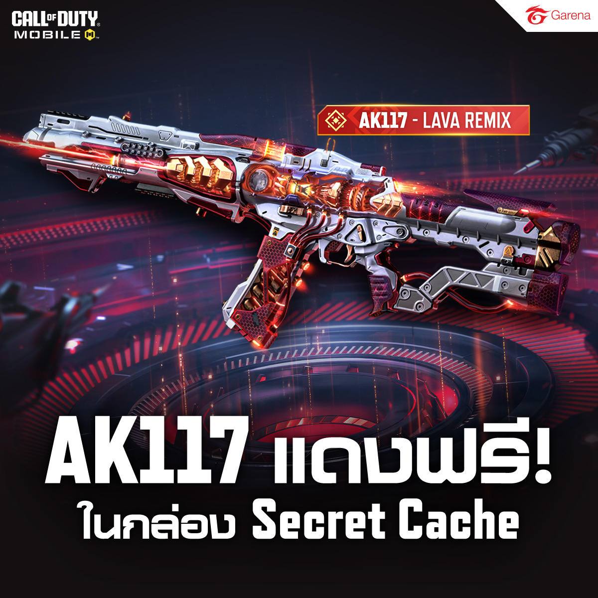มาแน่เร็ว ๆ นี้ AK117 แดงฟรี! ในกล่อง Secret Cache ⚡️⚡️ . #codmth #codm ...