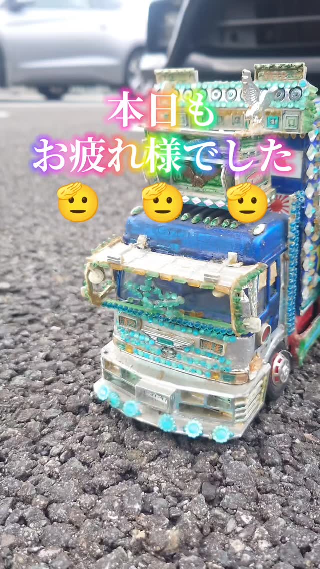 デコトラダンププラモデルプロフィアテラヴィ プロフィアテラヴィ #デコトラダンプ #デコトラプラモデル #トラック