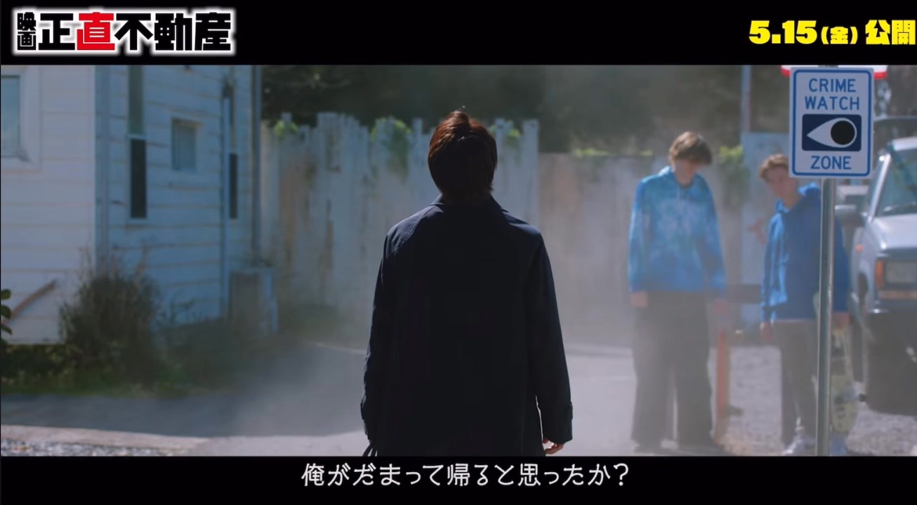 自宅を壊し駐車場で逆襲