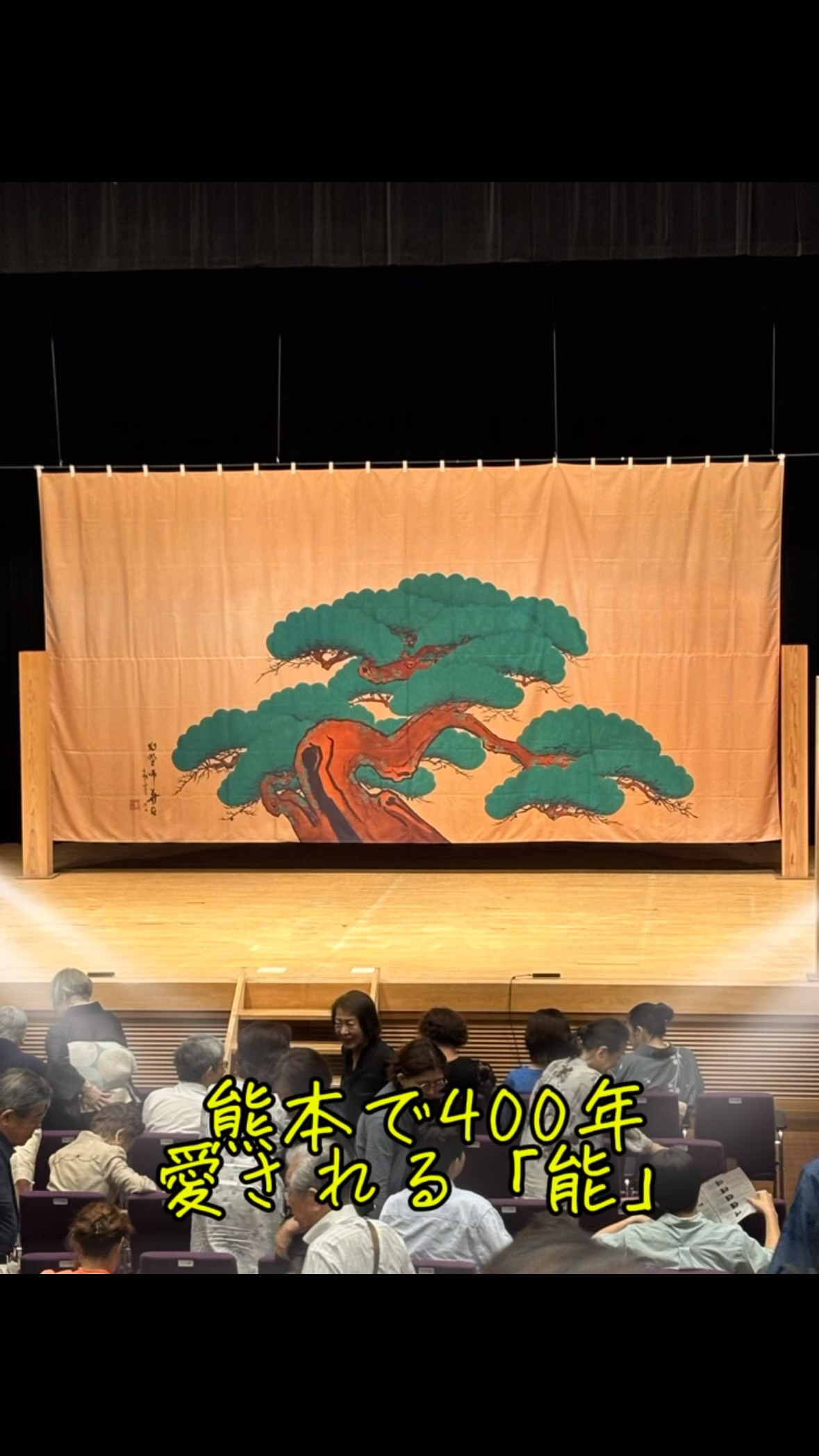 質問きてた！ ：日本の伝統芸能「能」でよく聞く「ヨォ！」「ホォ