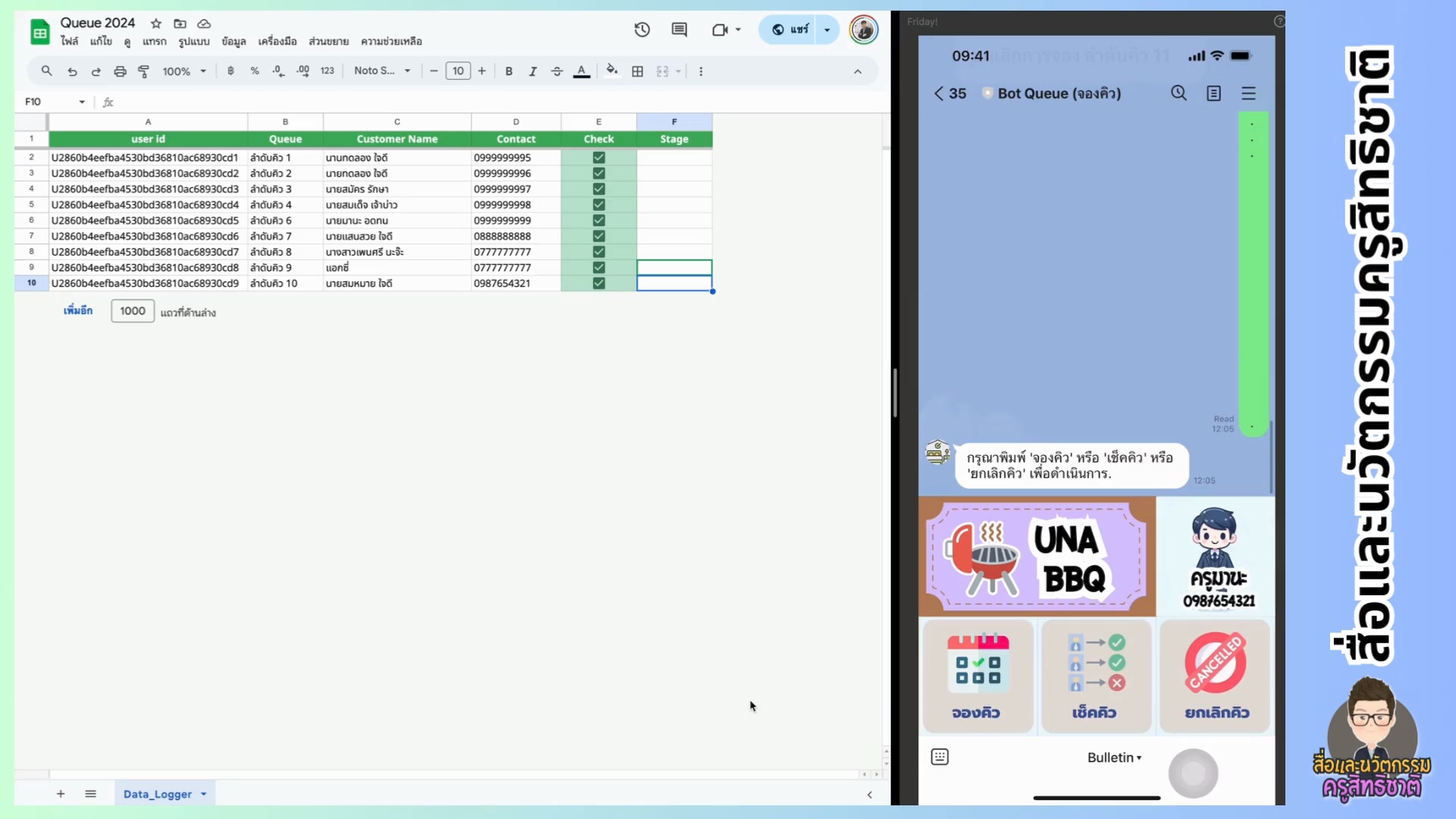 Line Bot ระบบจองคิว 2024 : สิ่งที่จะได้รับ/เรียนรู้ ระบบจองคิวครบวงจร ...