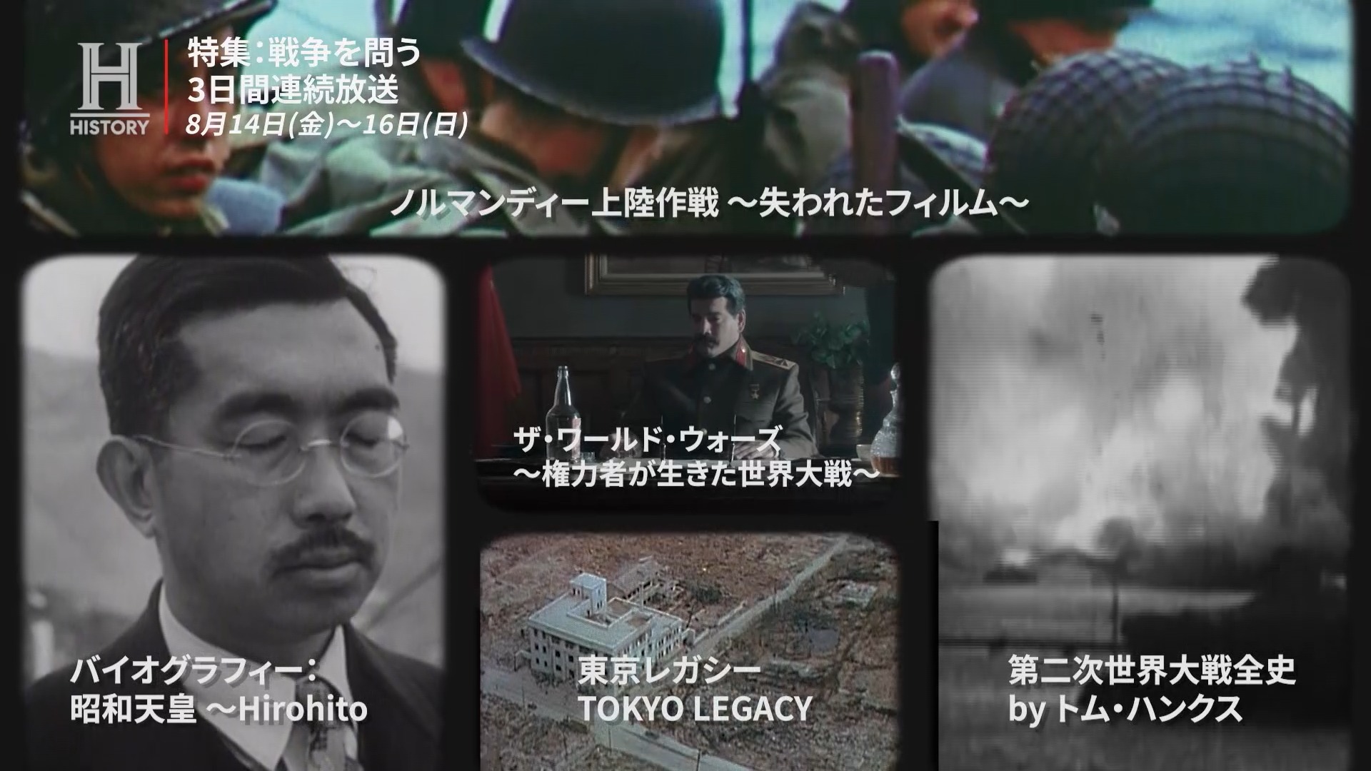 🇯🇵1945年8月14日 この夜🇯🇵昭和天皇が 🎙️「堪ヘ難キヲ堪ヘ