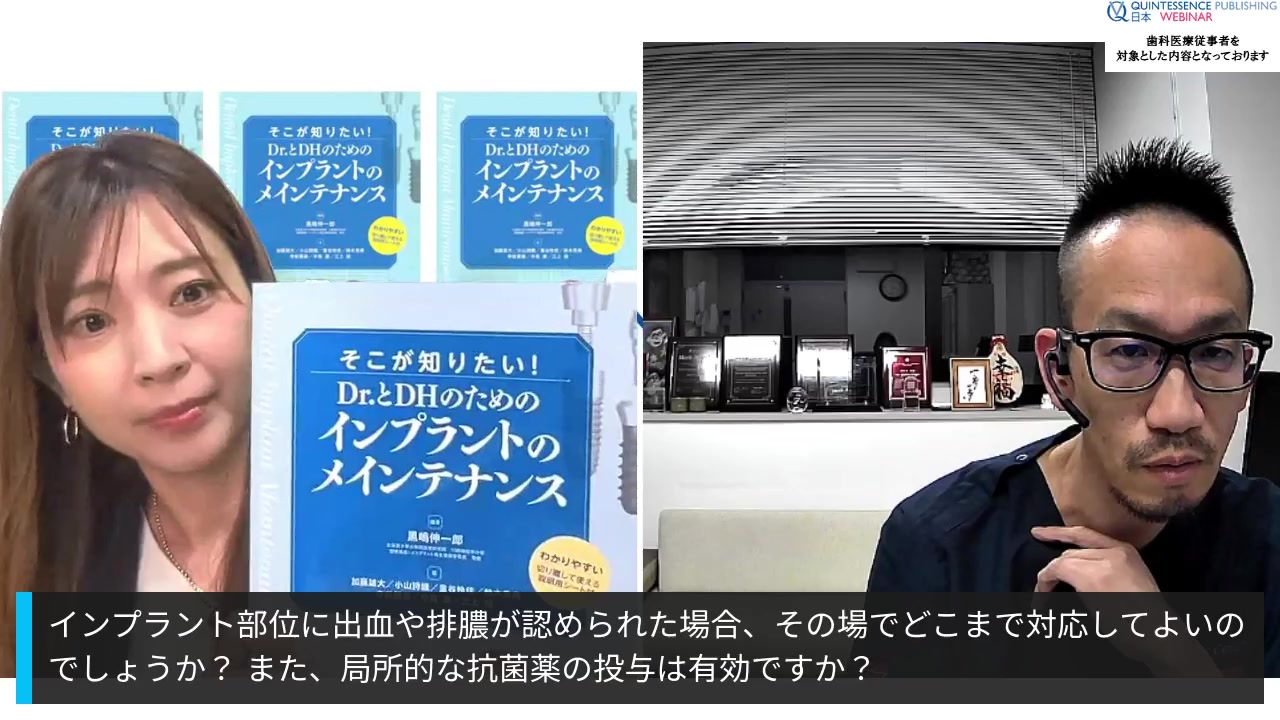 クインテッセンス出版営業部による2026年4月新刊書籍の紹介 書籍の詳細