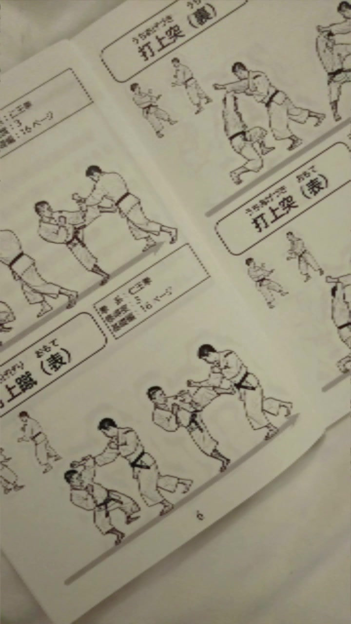 シニア向け補助教本。 修行科目表 基礎編について、イラストで紹介され