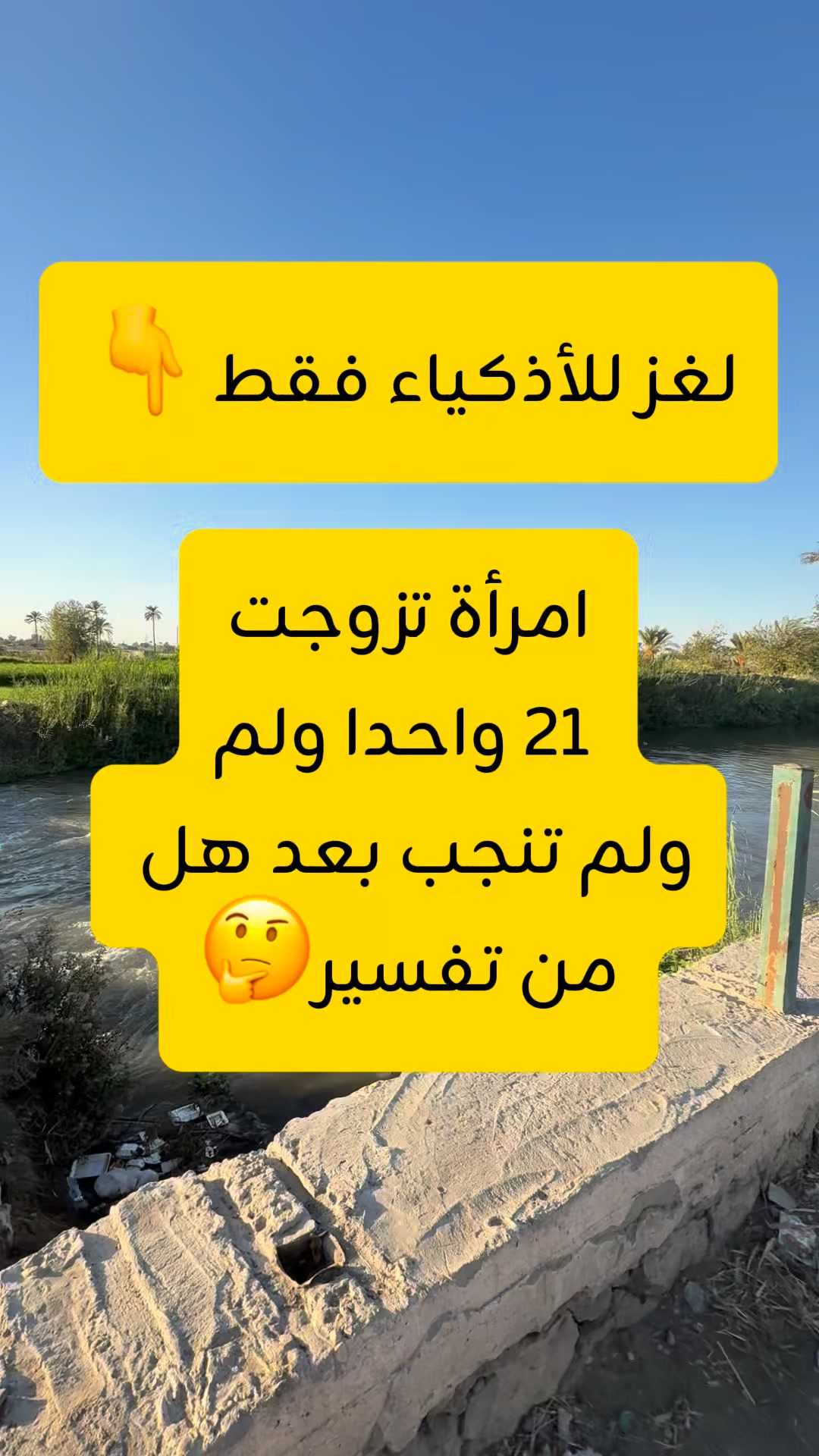 الفرق بين البغل و النغل😱 #فكره | مجلة هل تعلم ؟ | Facebook