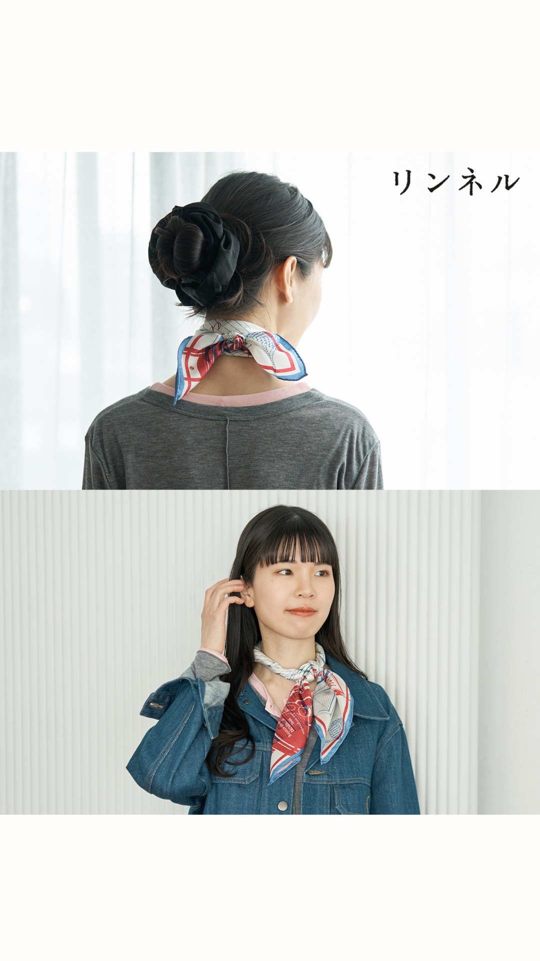 大人かわいいスカーフの巻き方2選 -GU編-】 いつもの装いにプラスする 