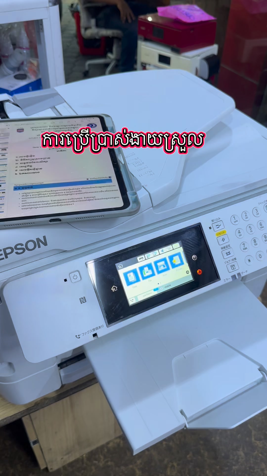 PC周辺機器 EPSON PX-M5081F カラープリンター