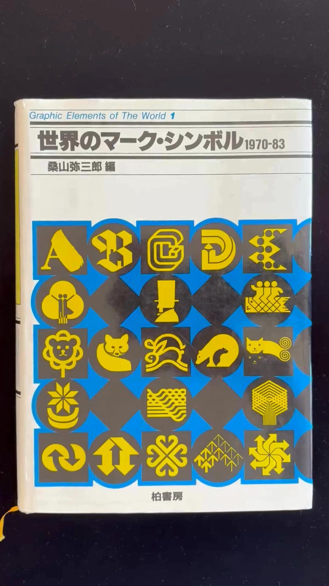 Tracked down a copy of the magnificent 'Contemporary Japanese