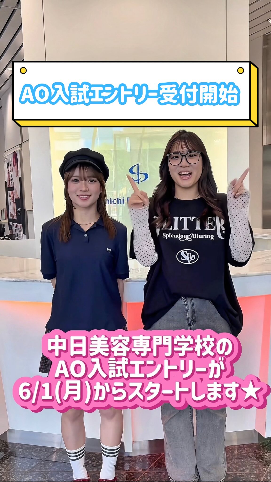 中 日 美容