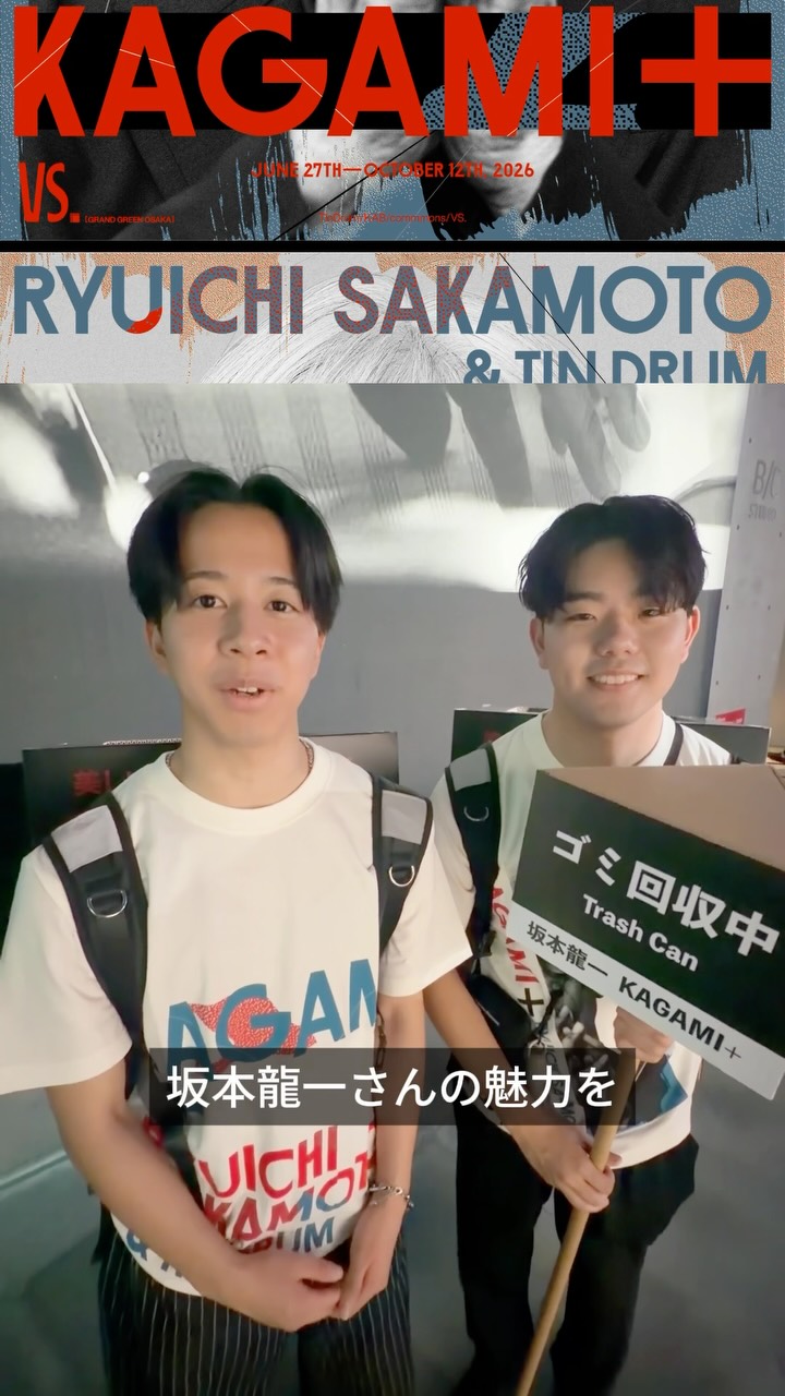 限定品】坂本龍一 KAGAMI+ RED来場者特典 7インチアナログレコード