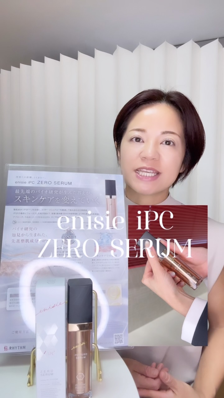 正規品】エニシー iPC ZERO SERUM 美容液 スキンケア・基礎化粧品
