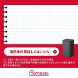 ドコモ home 5G／コンセントに挿すだけでネットが開通 | NTTドコモ