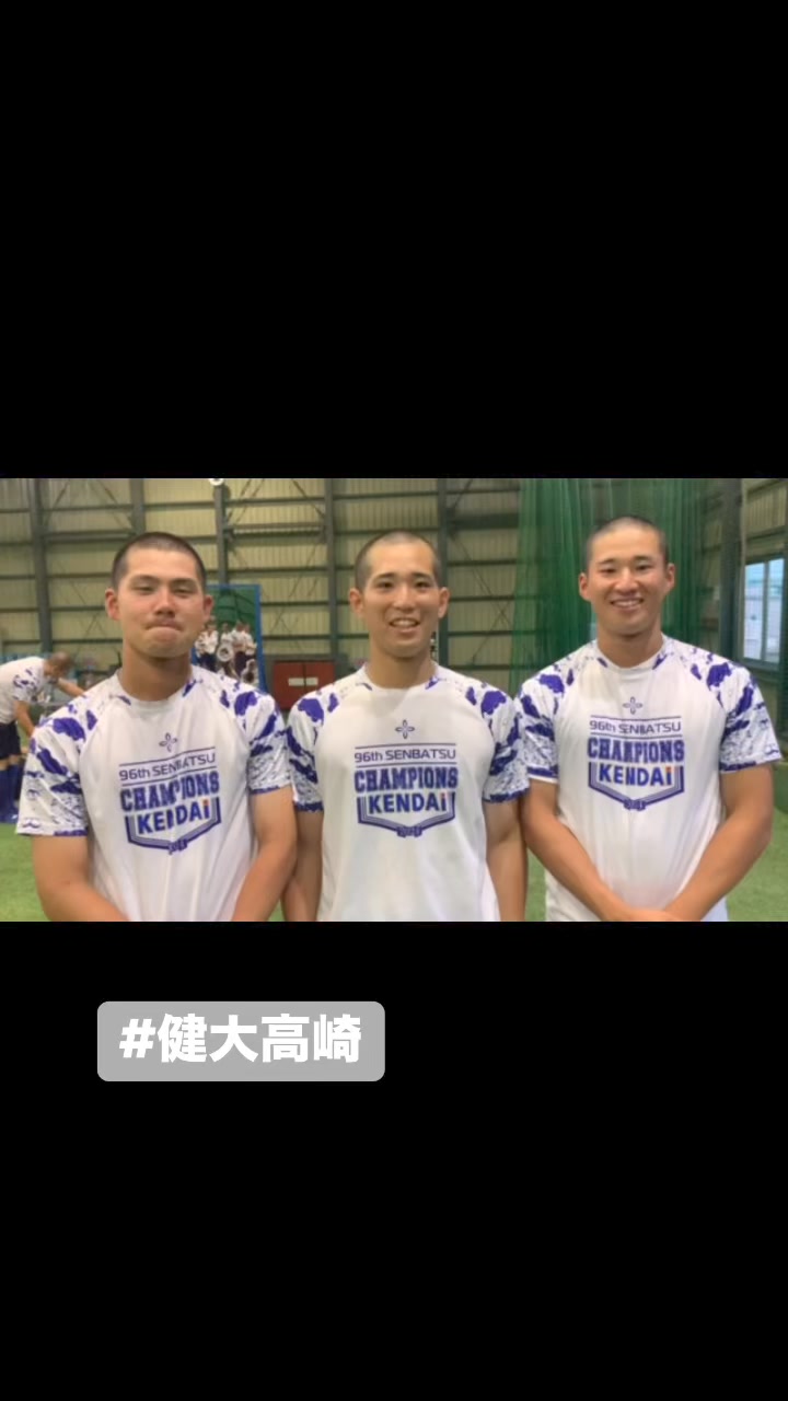 A*C様 健大高崎 甲子園 限定 tシャツ 早い者勝ち 健大高崎野球 Tシャツ