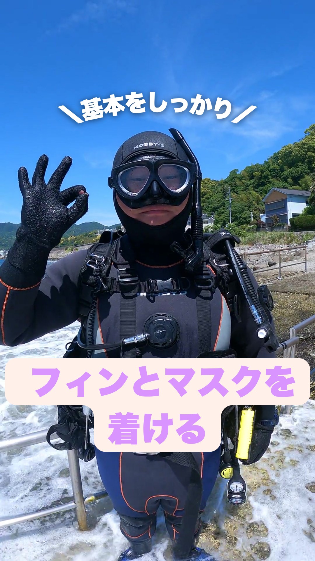 宇佐美ダイビングセンター | Ito-shi Shizuoka