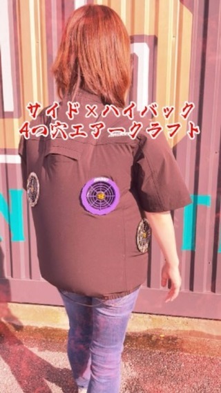 人気の「サイドファン」と「ハイバックファン」を合体⁉️ エアー