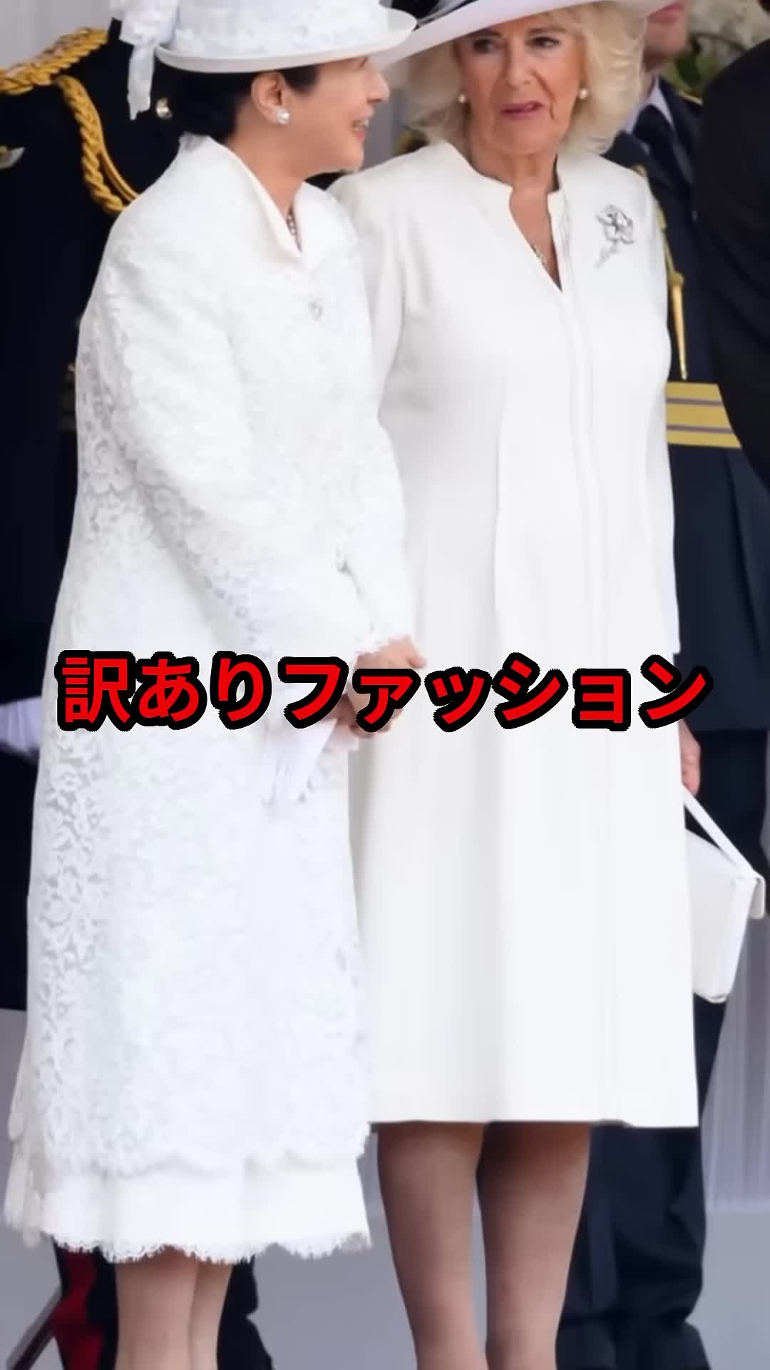 雅子さま 血筋