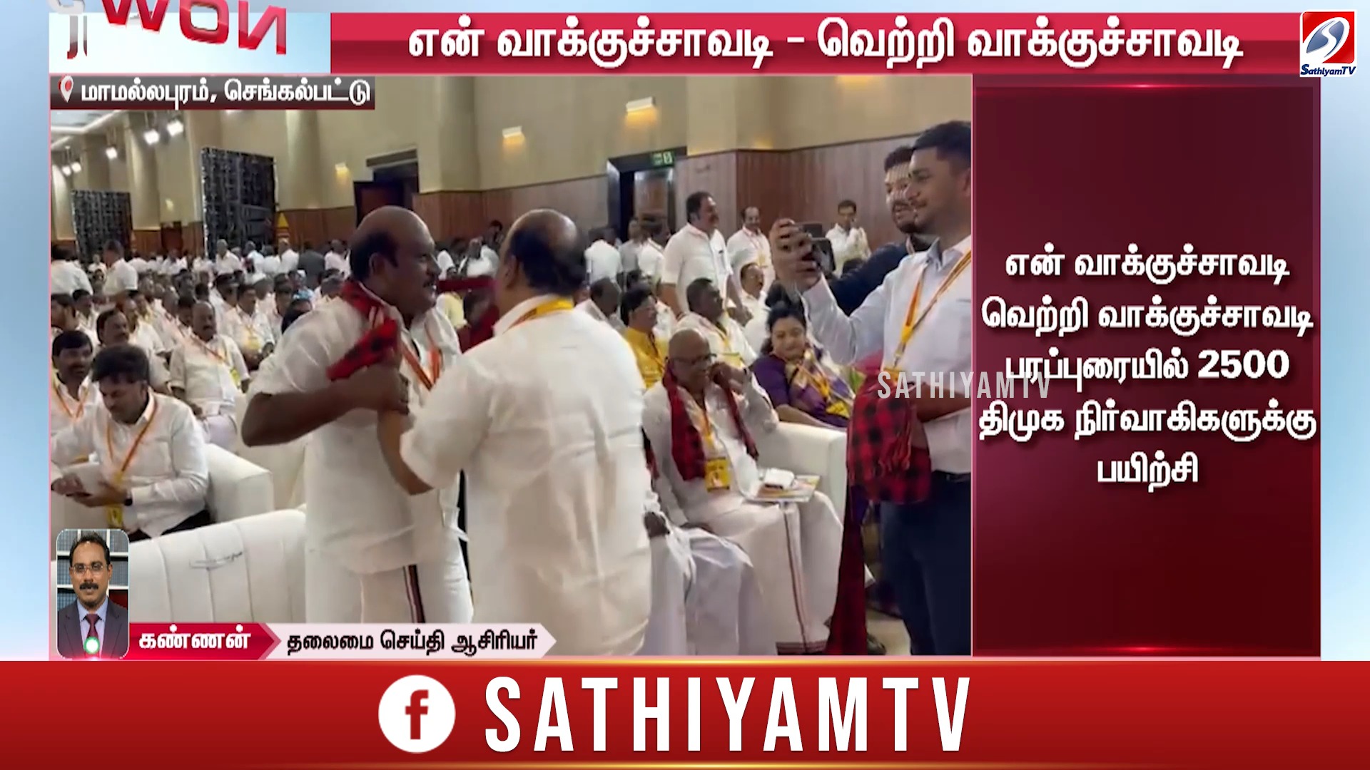 CM ஸ்டாலின் தலைமையில் 