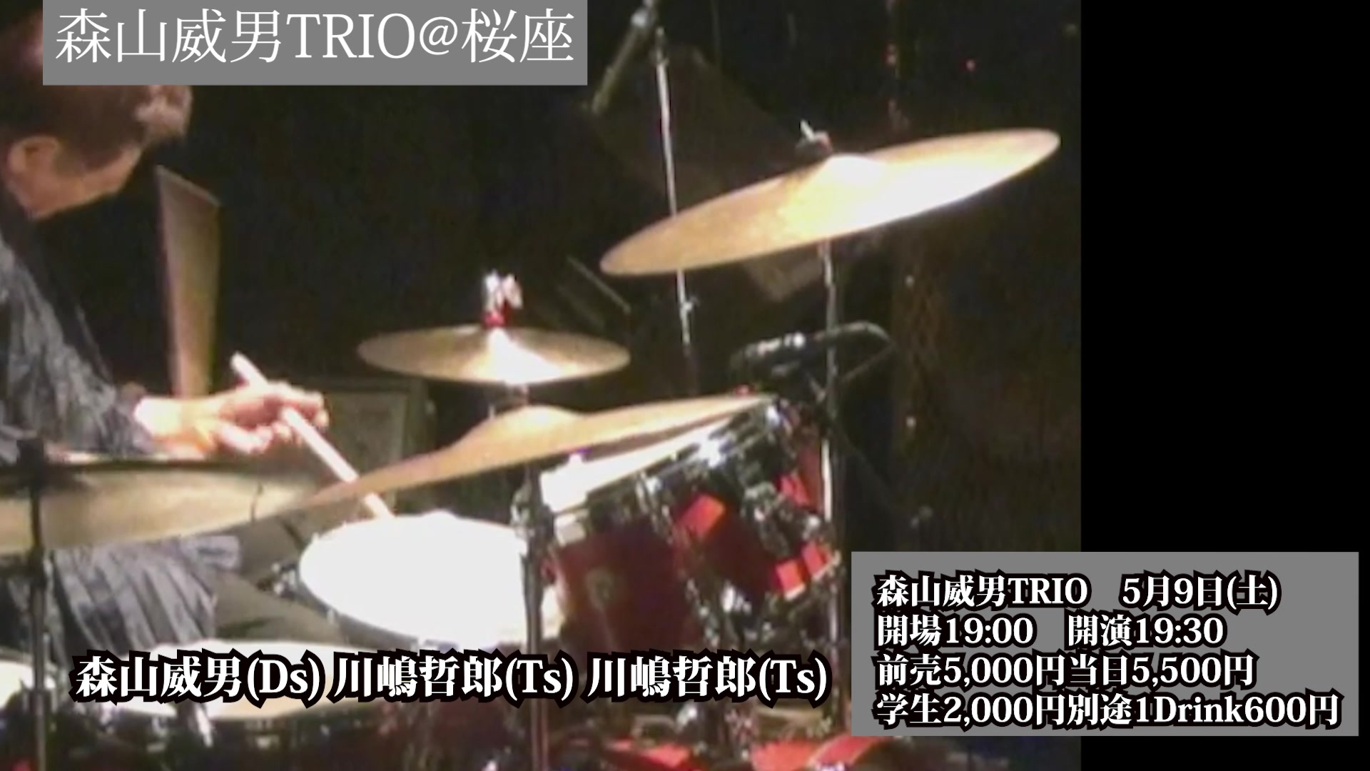 森山威男 (@takeomoriyamadrums) • Facebook