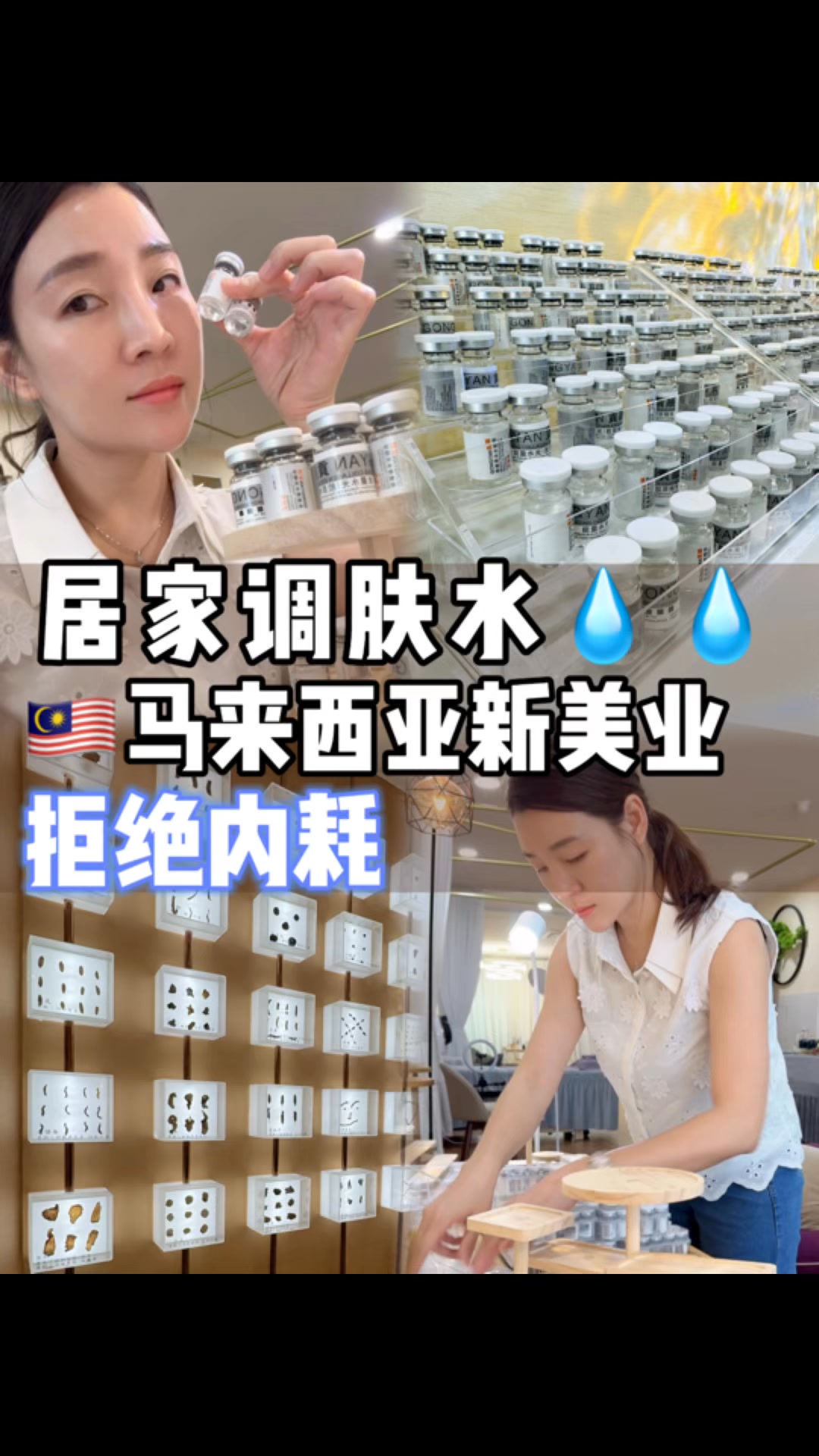 GONG YAN 麦林 - In order to keep your skin healthy and glowy all the time ...