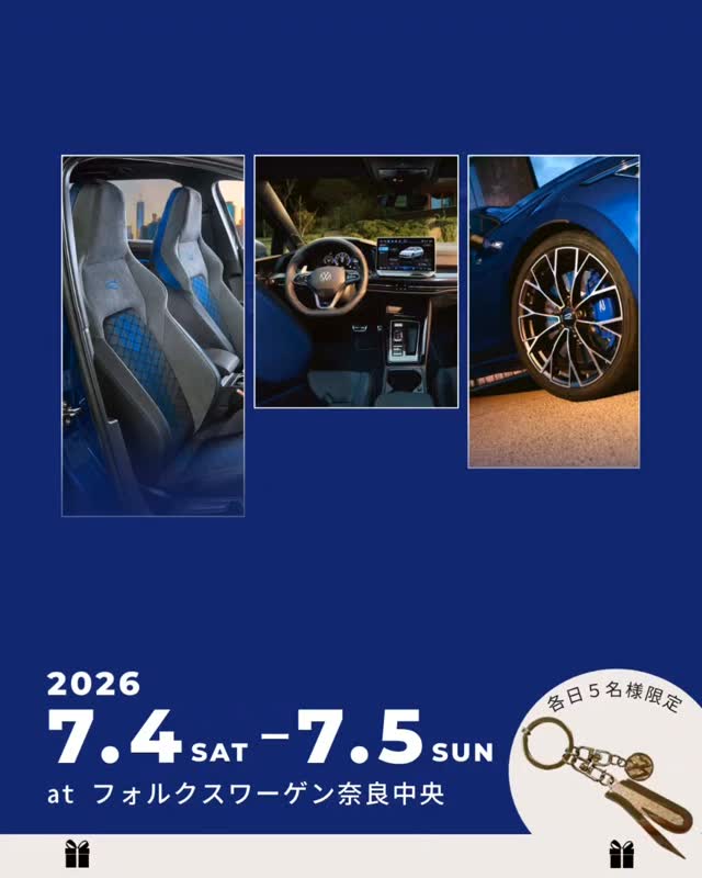 8年ぶりのフルモデルチェンジとなる、待望の新型ゴルフいよいよ登場