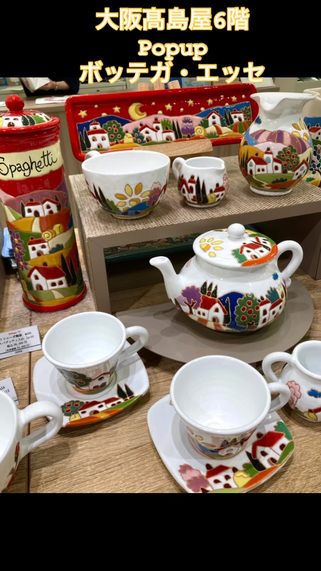 イタリア工房 Bottega 