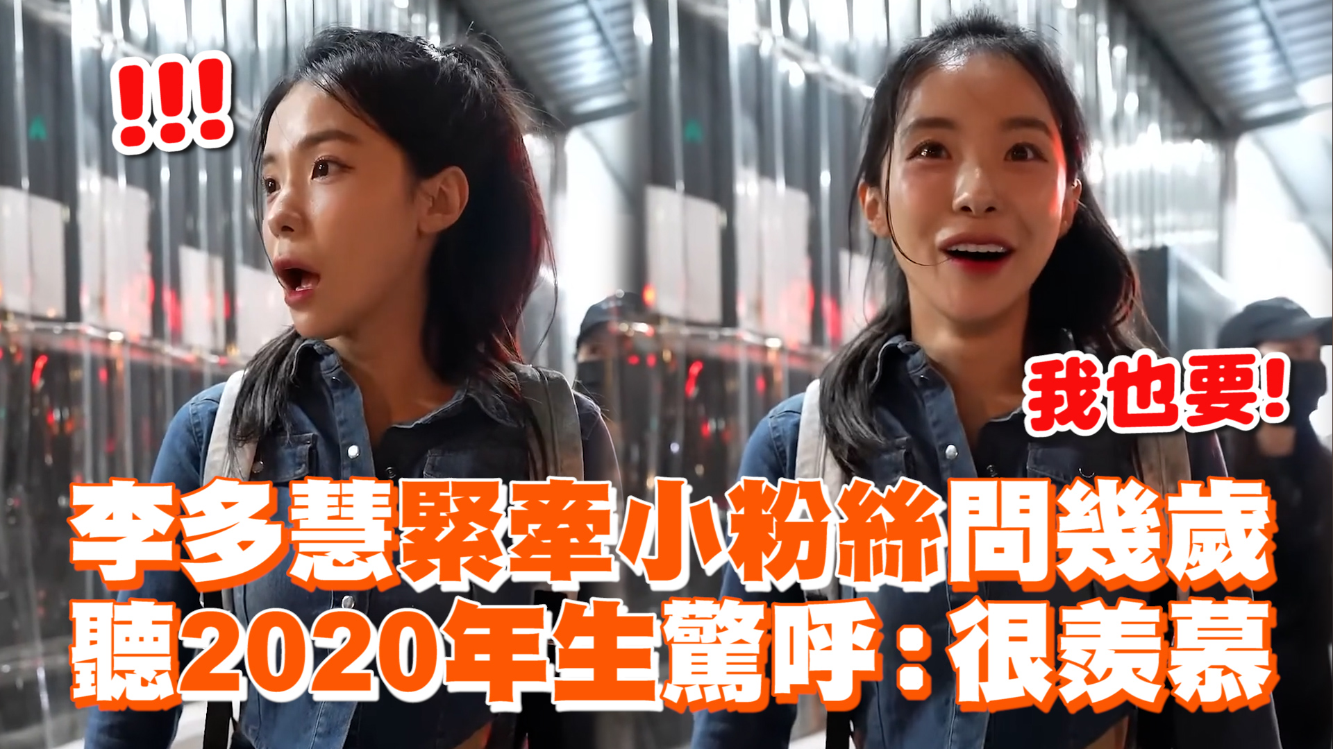 年紀總是衝擊XD(#莉莉籽) 影片授權：YT／Morrisの啦啦隊樂園 #年紀 | 播吧 | Facebook