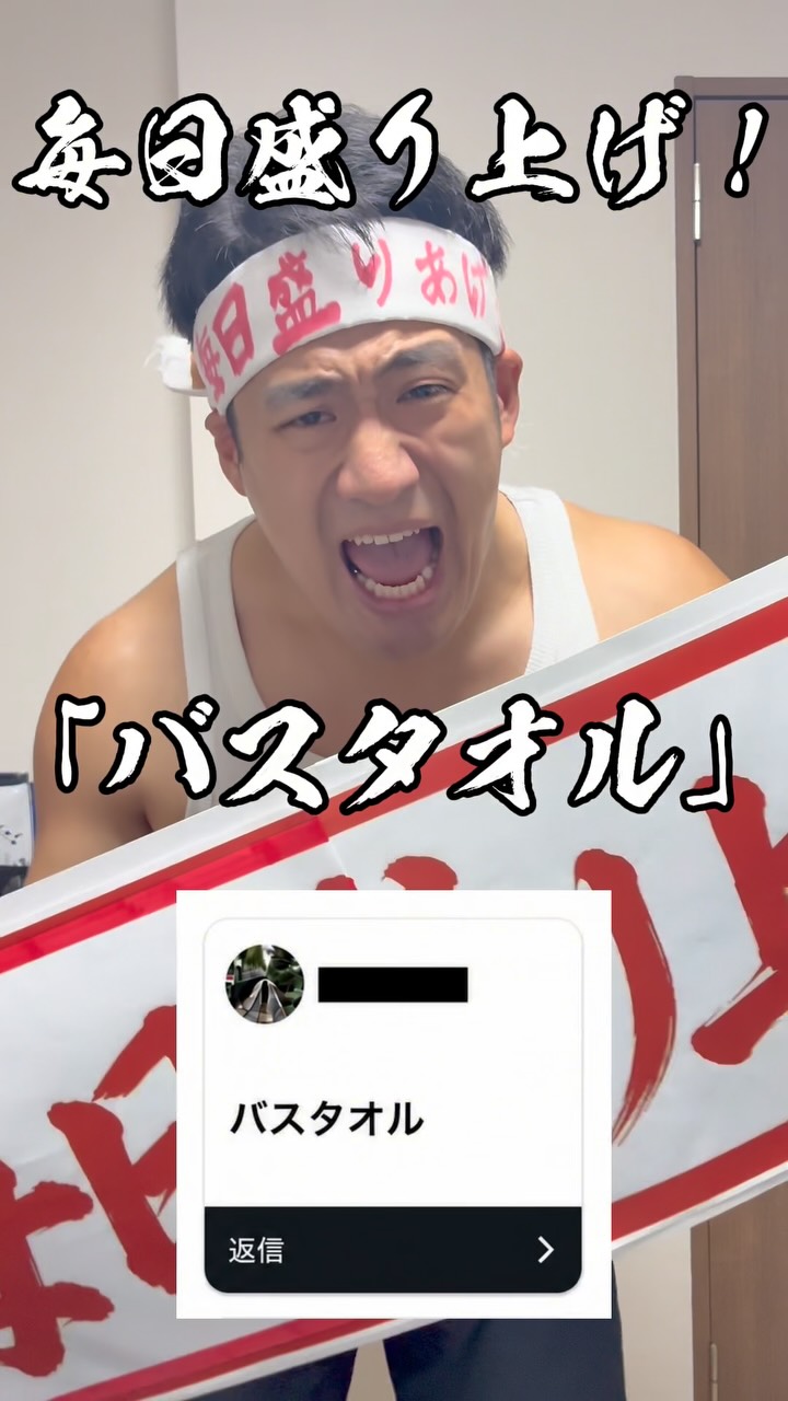 テンションが高すぎて加藤茶にしか見えないmilk佐野勇斗 】# #お笑い