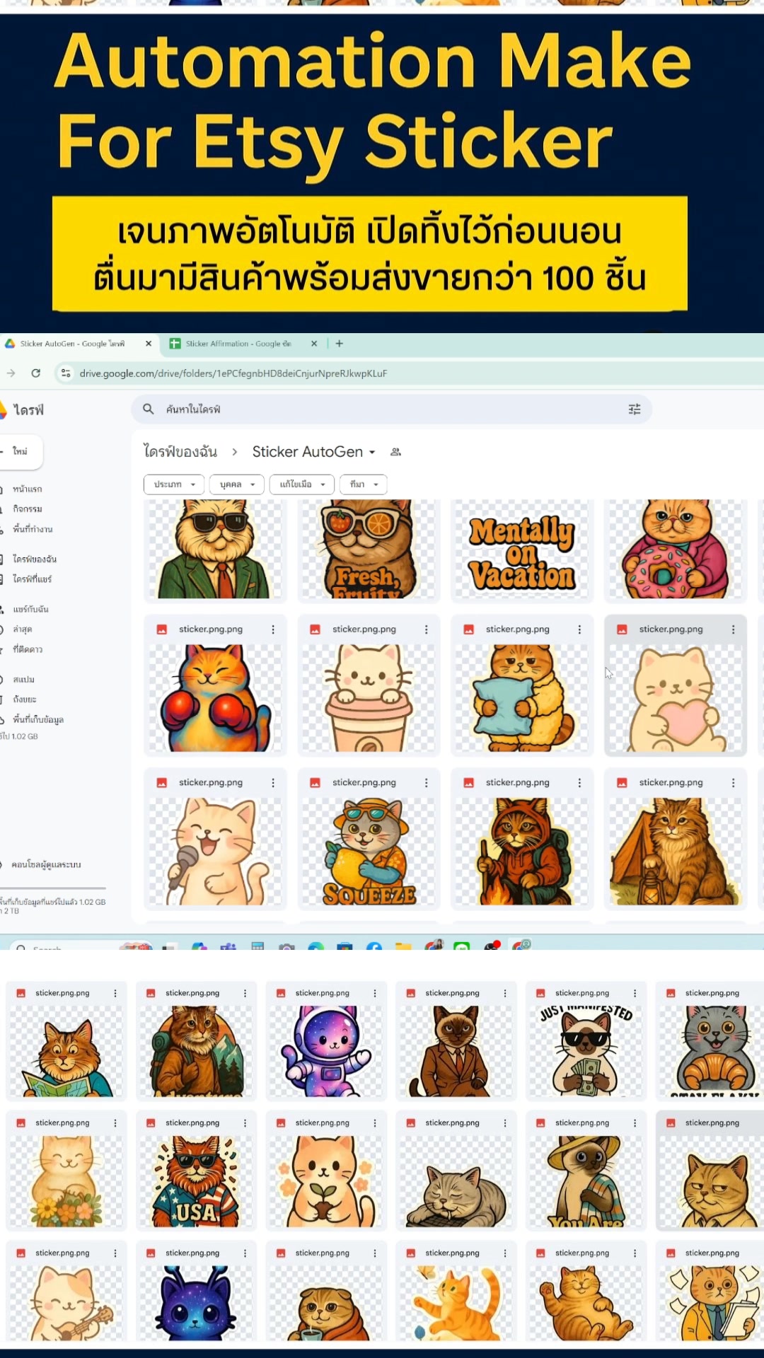🚀 Workshop สุดล้ำ! สร้างระบบ AI Automation Make For Etsy Sticker ...