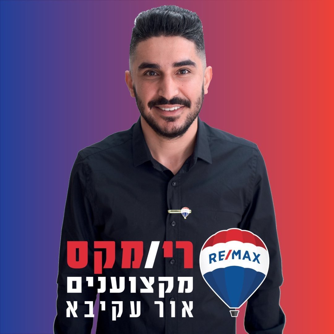נכסים למכירה בשכונת אור ים בלבד! | Facebook