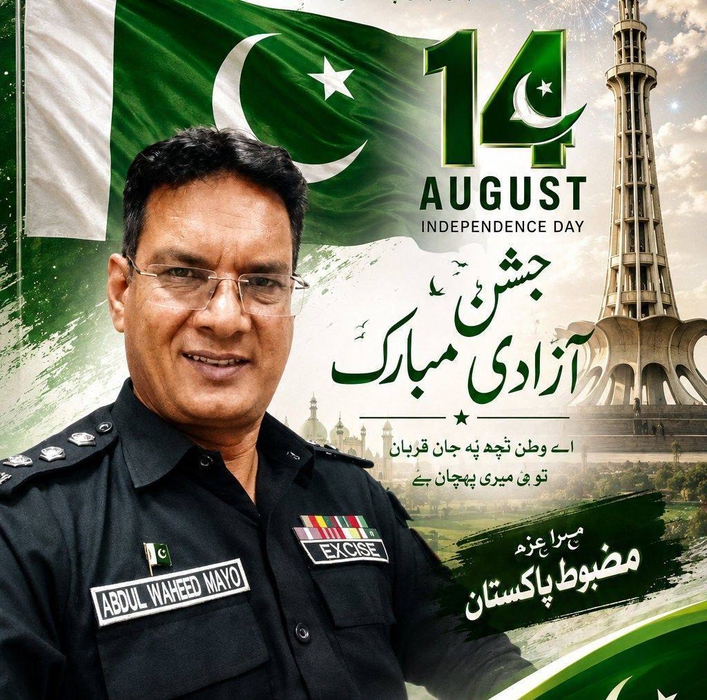 Abdul Waheed Mayo Page