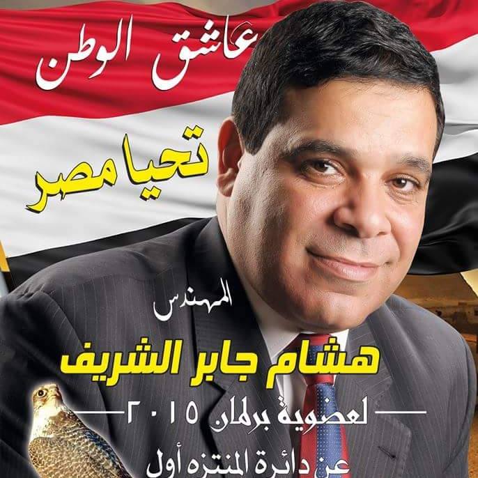 karam-gerges-facebook