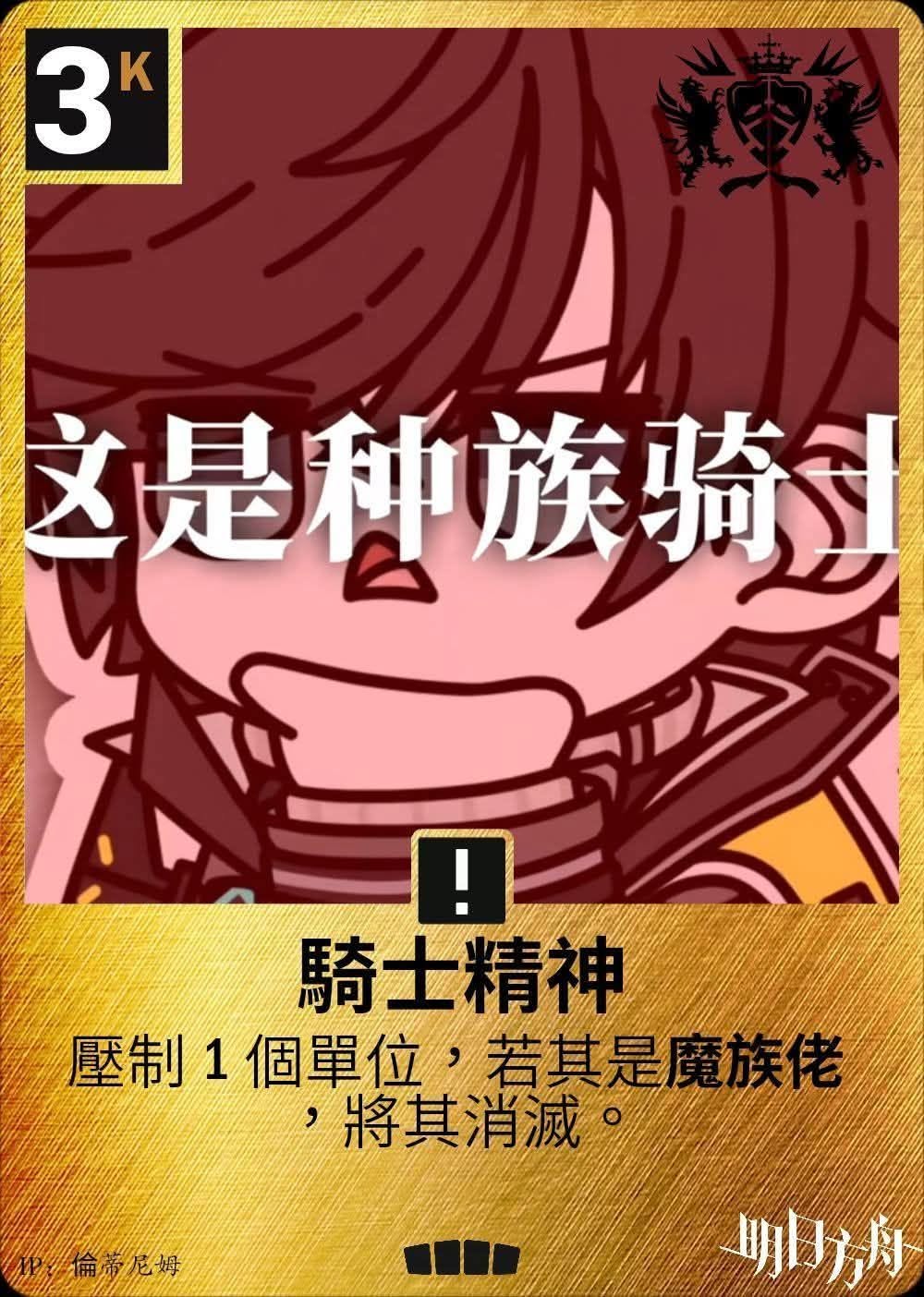 想要多一點這種配隊才會觸發的對話 | Facebook