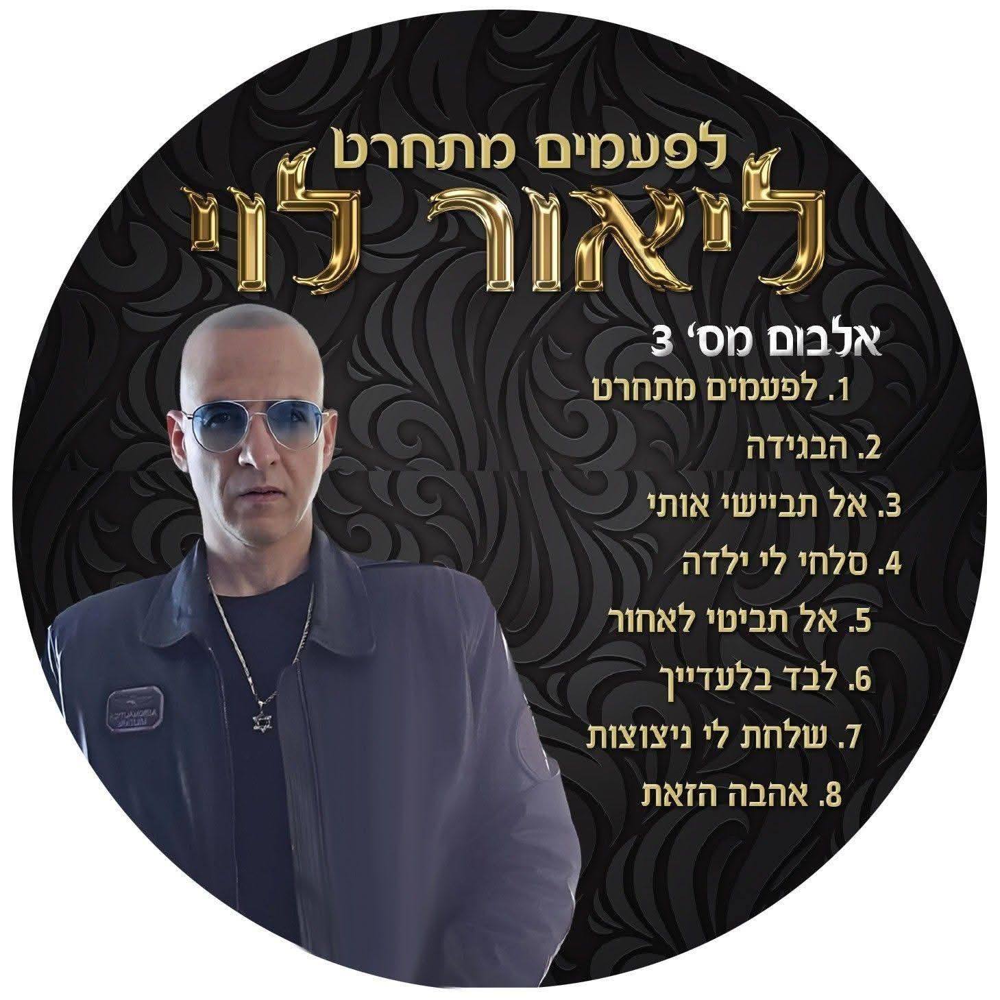 קטע לייב מהטיקטוק 🎤 