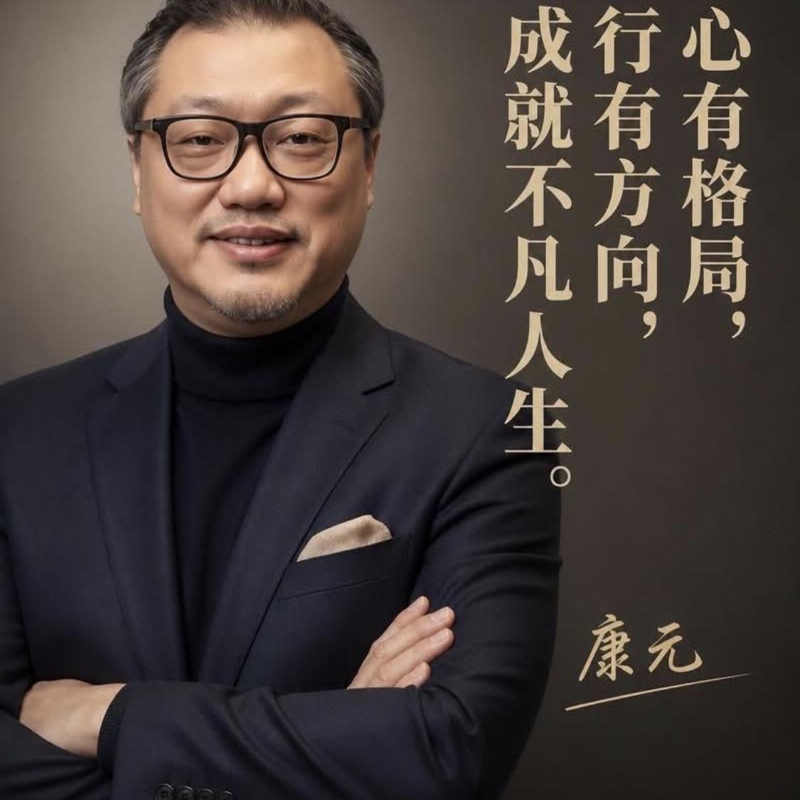 孫康康