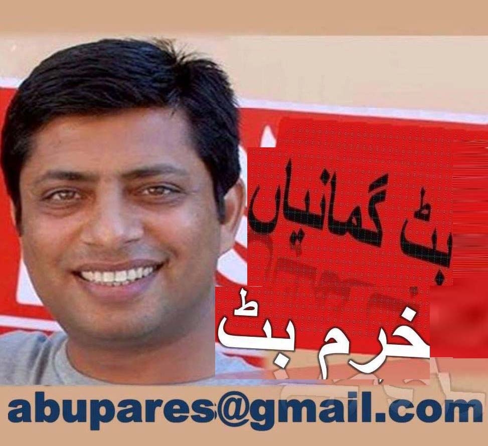 Raja Mukhtar